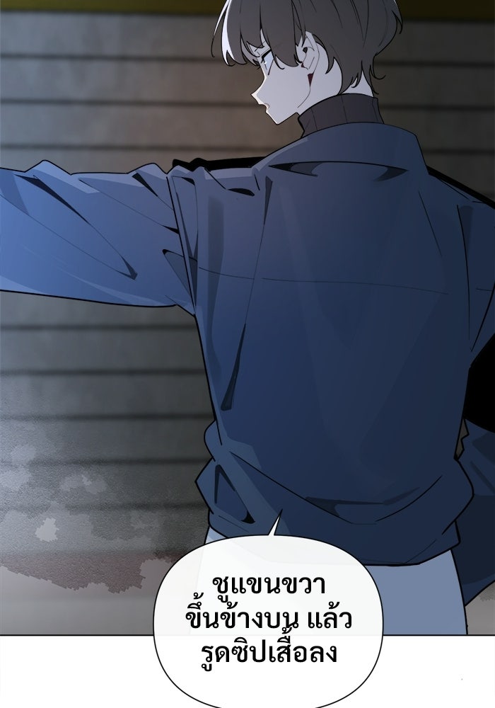 บุรุษไปรษณีย์วันสิ้นโลก - หน้า 21