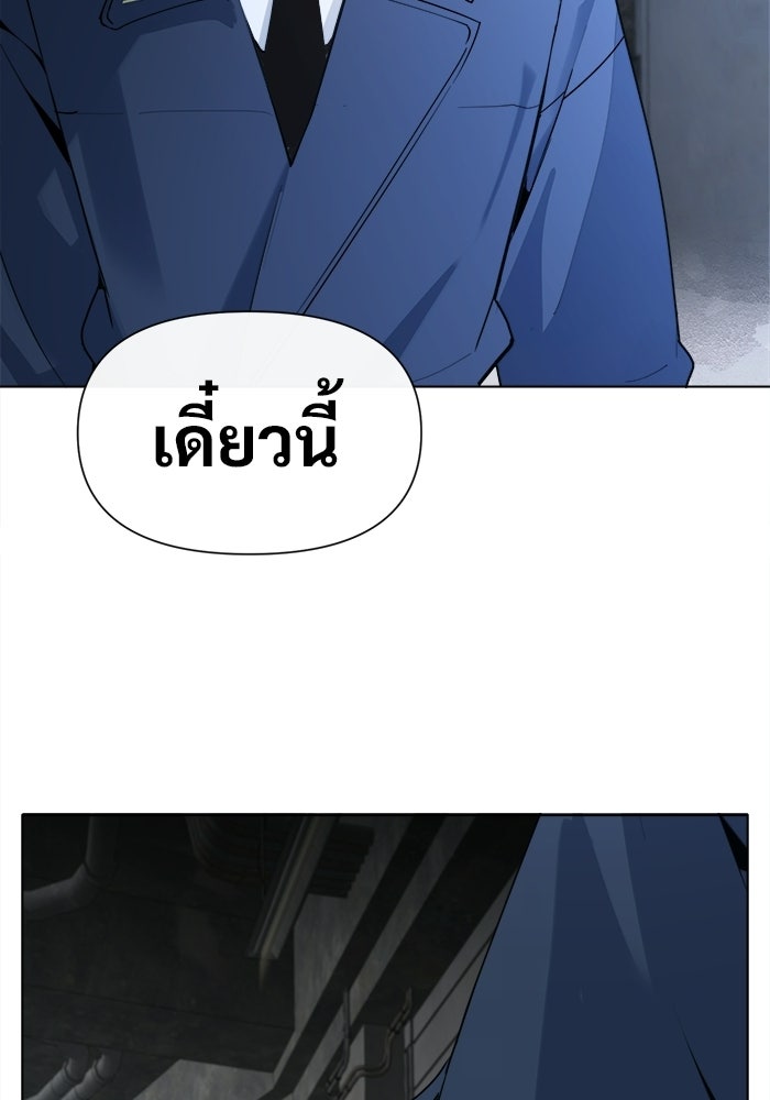 บุรุษไปรษณีย์วันสิ้นโลก - หน้า 23