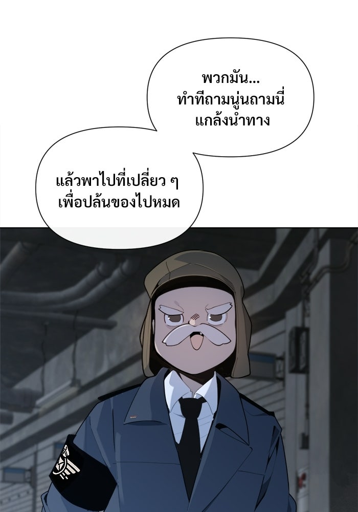 บุรุษไปรษณีย์วันสิ้นโลก - หน้า 31