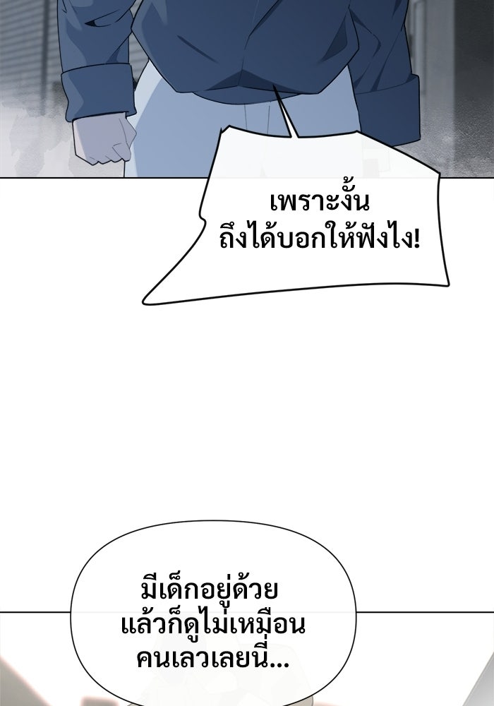 บุรุษไปรษณีย์วันสิ้นโลก - หน้า 32