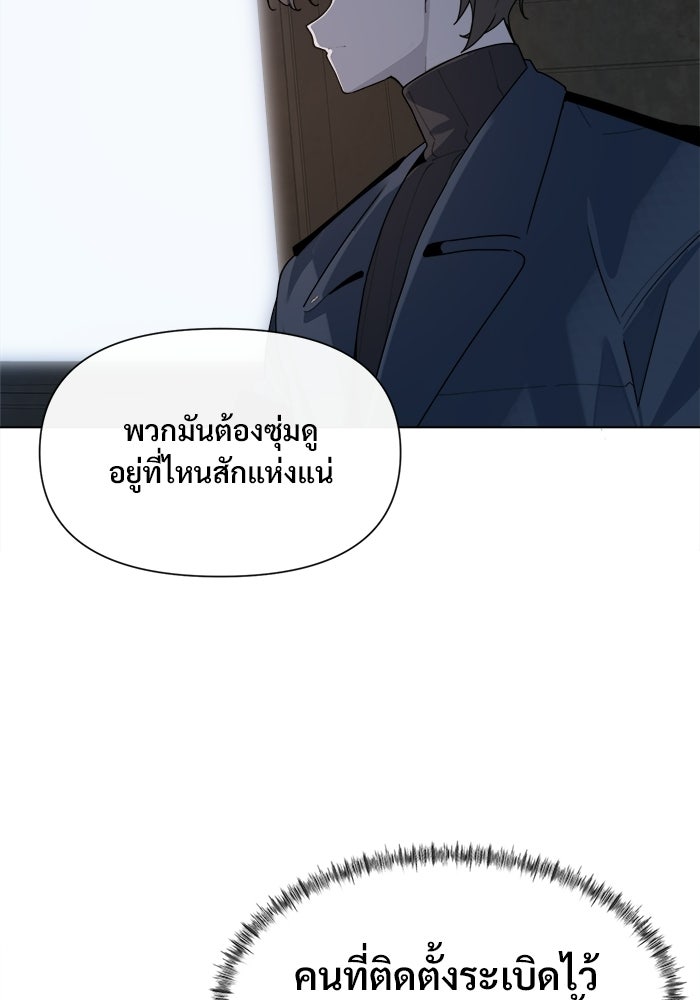 บุรุษไปรษณีย์วันสิ้นโลก - หน้า 39