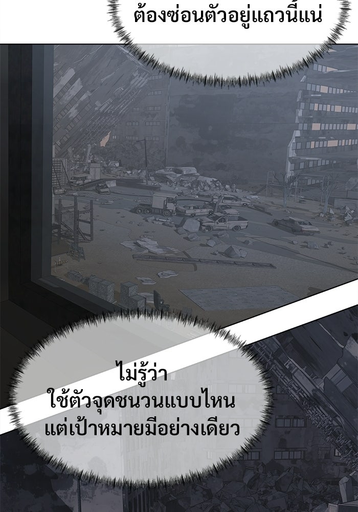 บุรุษไปรษณีย์วันสิ้นโลก - หน้า 40