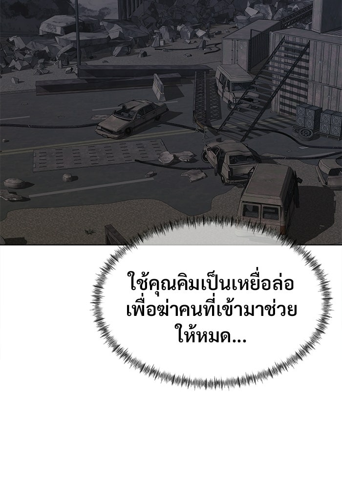 บุรุษไปรษณีย์วันสิ้นโลก - หน้า 41