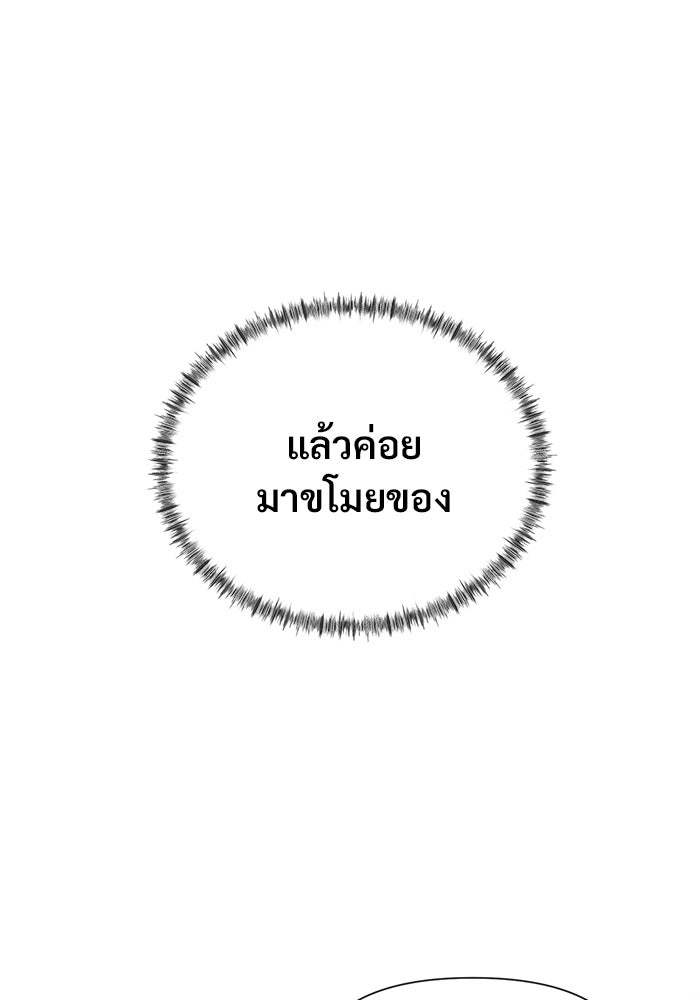 บุรุษไปรษณีย์วันสิ้นโลก - หน้า 42