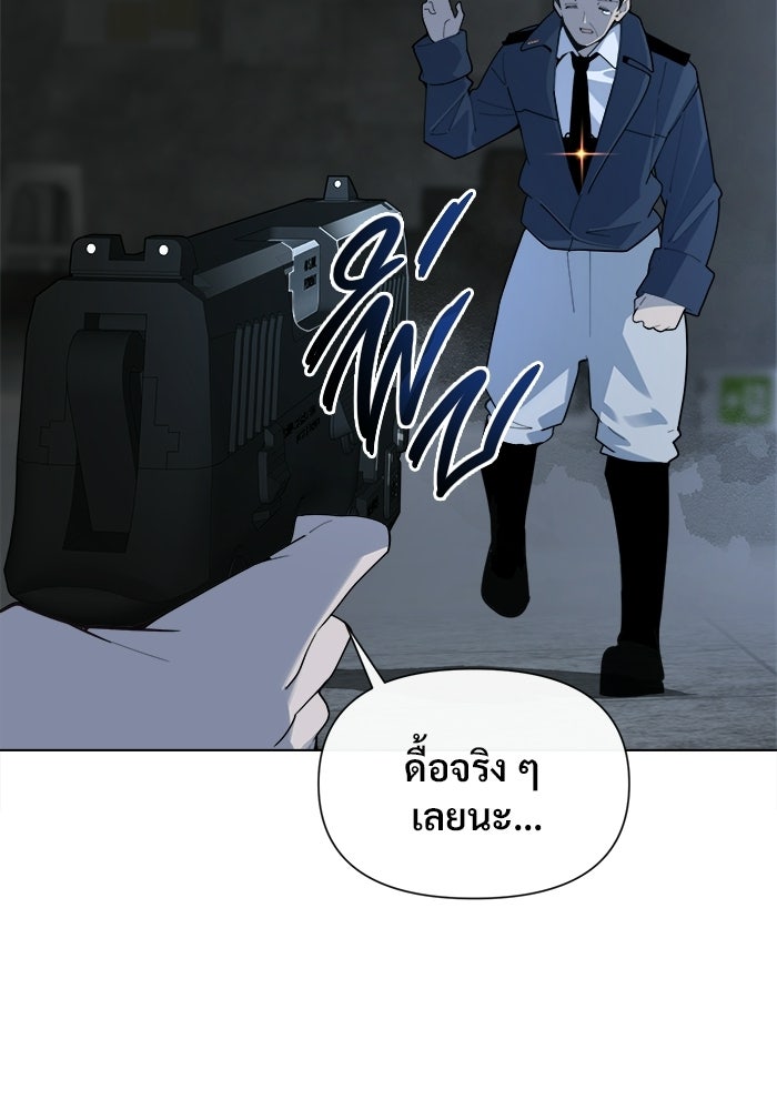 บุรุษไปรษณีย์วันสิ้นโลก - หน้า 45