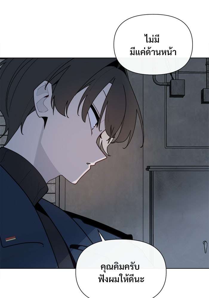 บุรุษไปรษณีย์วันสิ้นโลก - หน้า 48