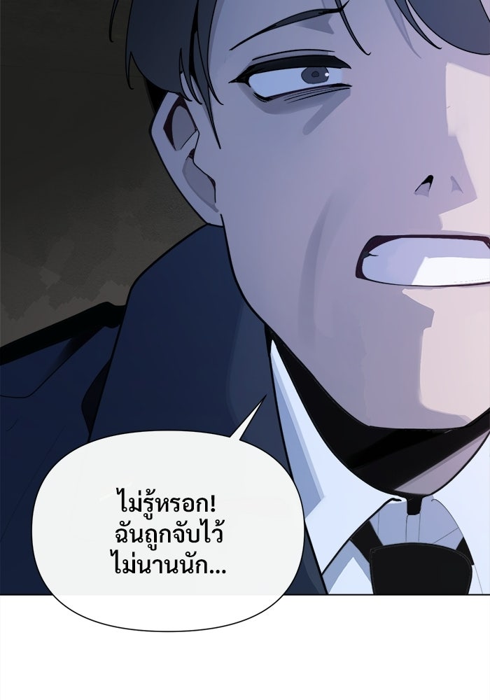 บุรุษไปรษณีย์วันสิ้นโลก - หน้า 54