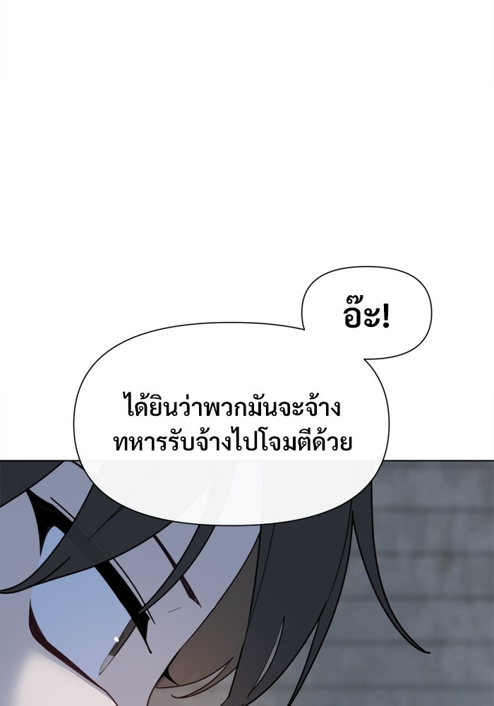 บุรุษไปรษณีย์วันสิ้นโลก - หน้า 55