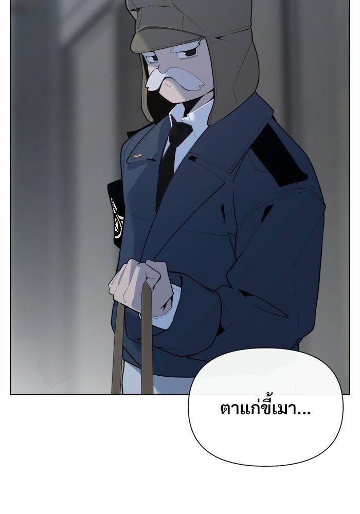 บุรุษไปรษณีย์วันสิ้นโลก - หน้า 59