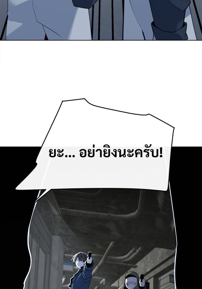 บุรุษไปรษณีย์วันสิ้นโลก - หน้า 6