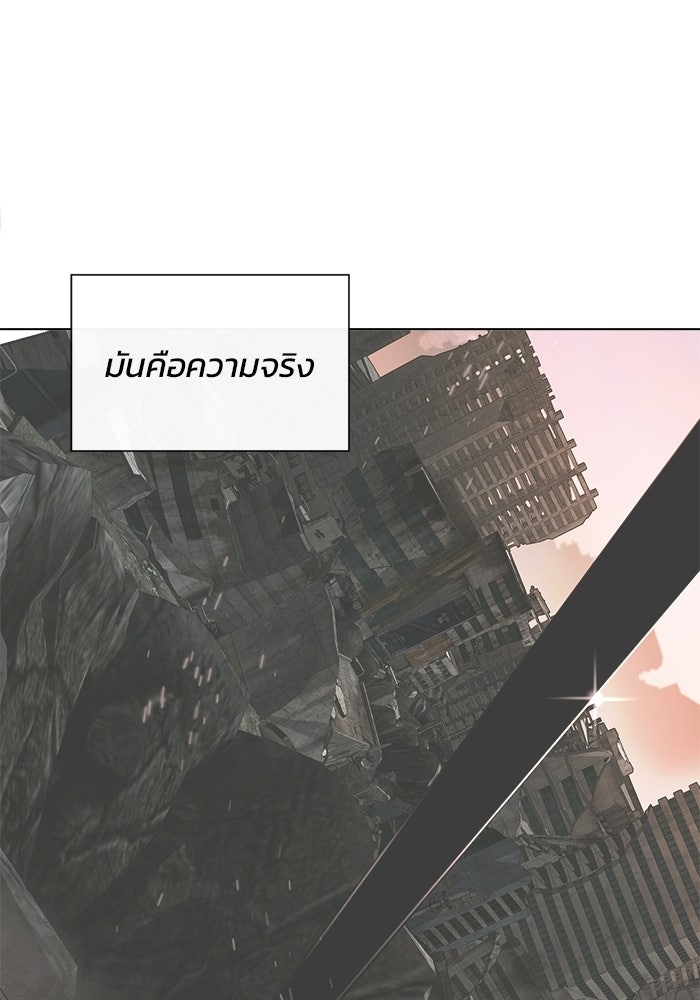 บุรุษไปรษณีย์วันสิ้นโลก - หน้า 65