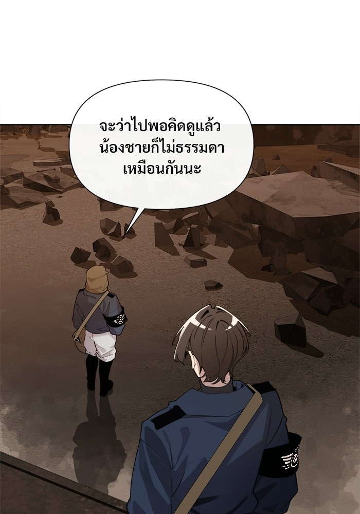 บุรุษไปรษณีย์วันสิ้นโลก - หน้า 1
