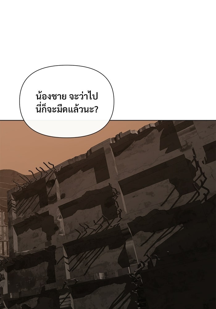 บุรุษไปรษณีย์วันสิ้นโลก - หน้า 11