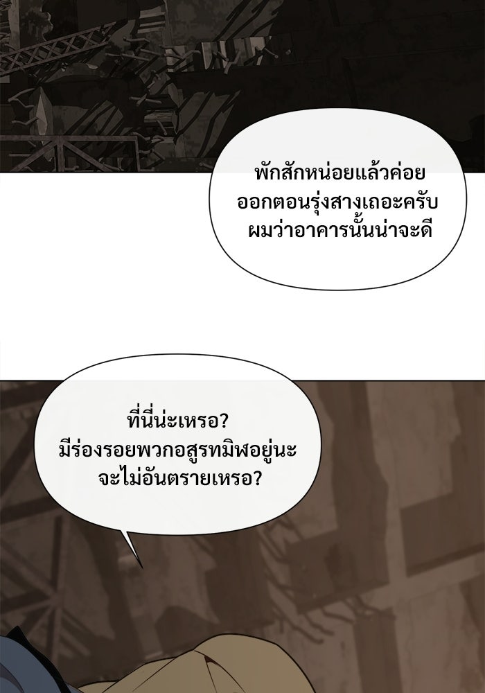 บุรุษไปรษณีย์วันสิ้นโลก - หน้า 12