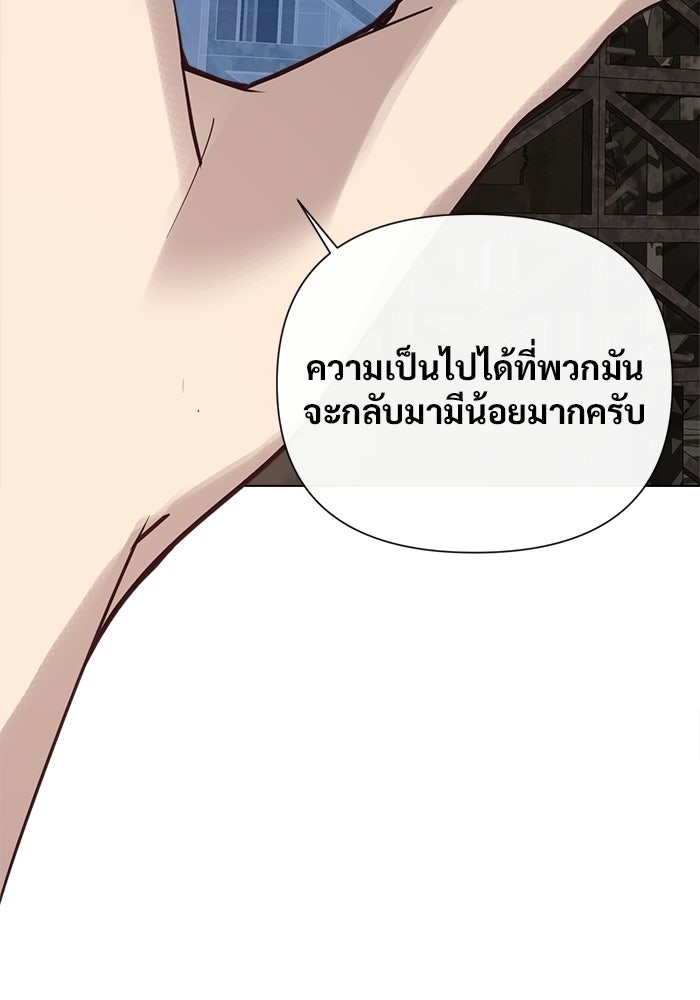บุรุษไปรษณีย์วันสิ้นโลก - หน้า 19