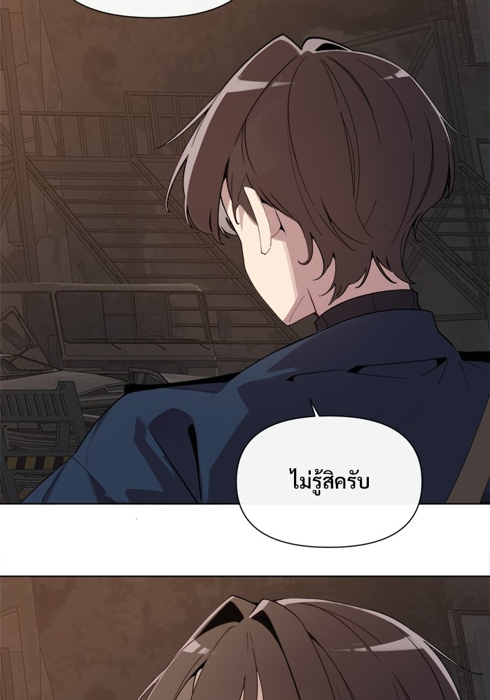 บุรุษไปรษณีย์วันสิ้นโลก - หน้า 21
