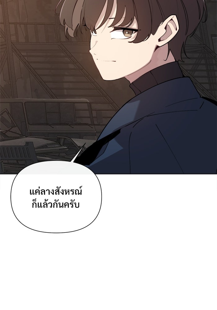 บุรุษไปรษณีย์วันสิ้นโลก - หน้า 22