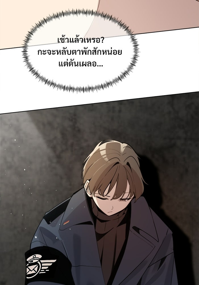 บุรุษไปรษณีย์วันสิ้นโลก - หน้า 27