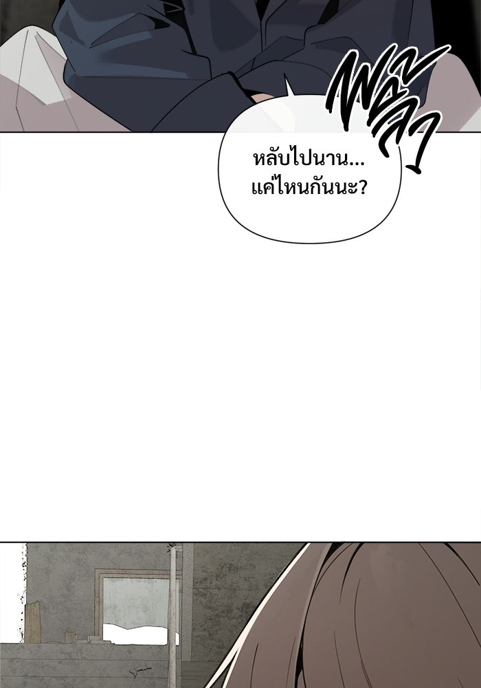 บุรุษไปรษณีย์วันสิ้นโลก - หน้า 28