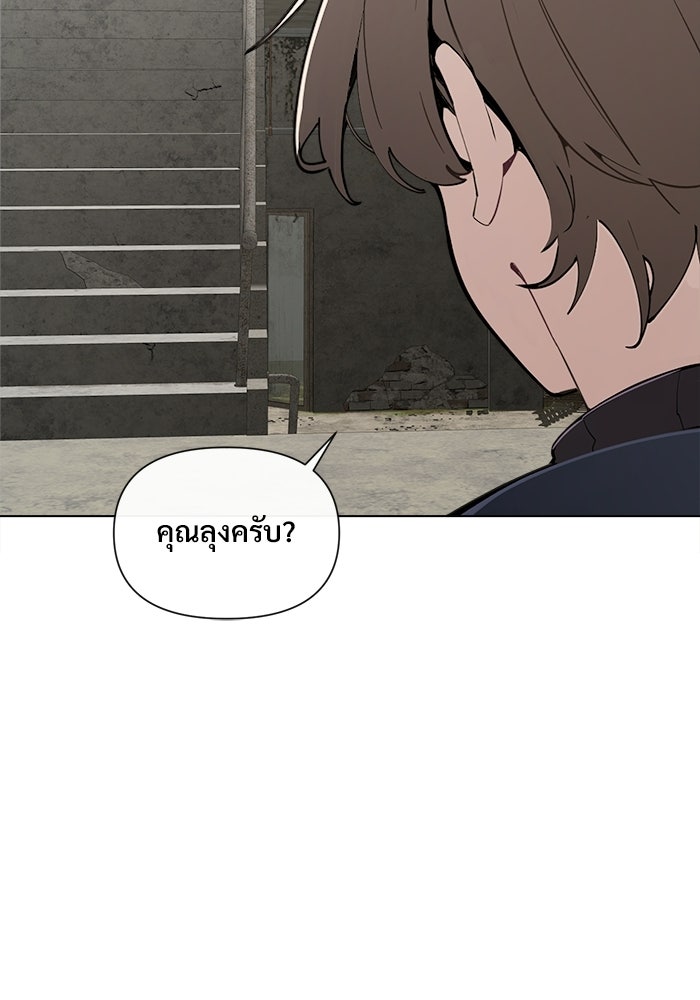 บุรุษไปรษณีย์วันสิ้นโลก - หน้า 29