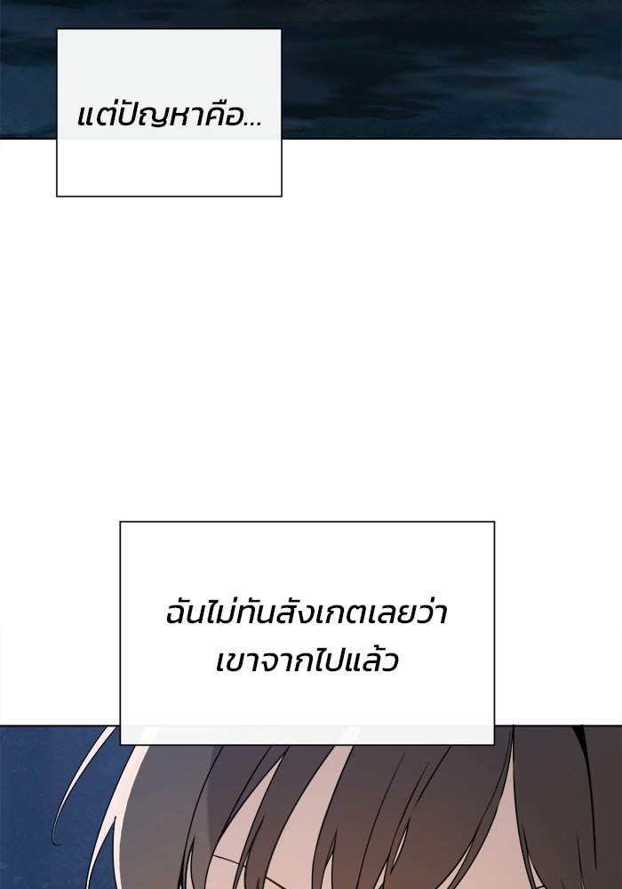 บุรุษไปรษณีย์วันสิ้นโลก - หน้า 35