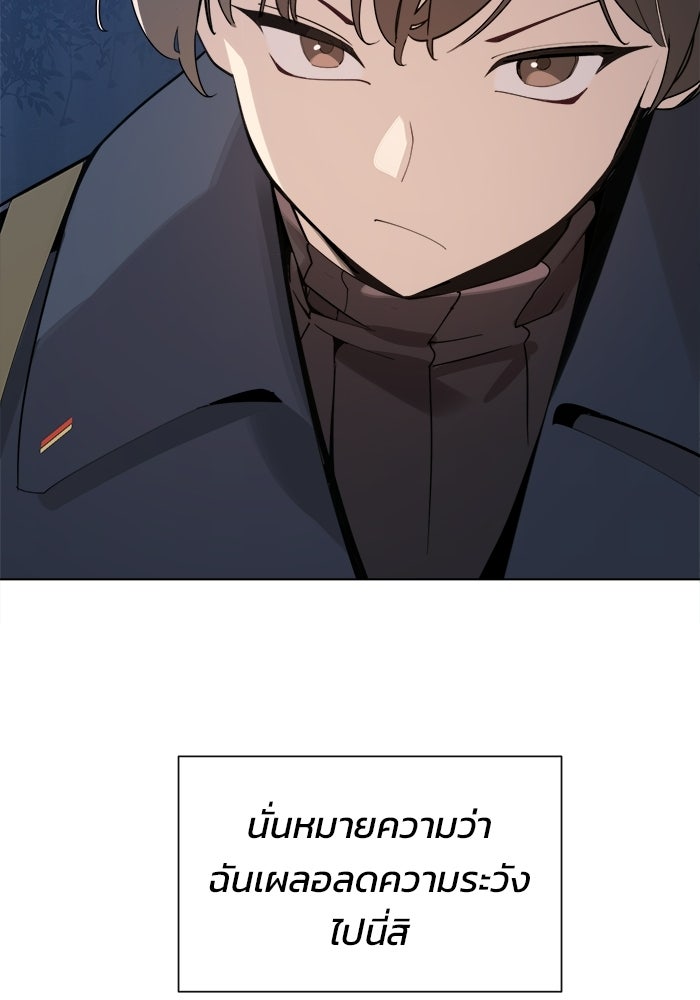 บุรุษไปรษณีย์วันสิ้นโลก - หน้า 36