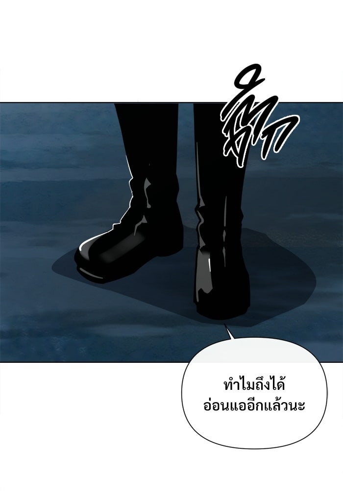 บุรุษไปรษณีย์วันสิ้นโลก - หน้า 37