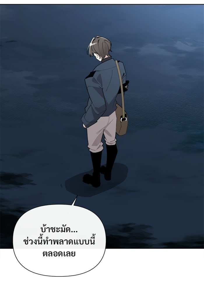 บุรุษไปรษณีย์วันสิ้นโลก - หน้า 38