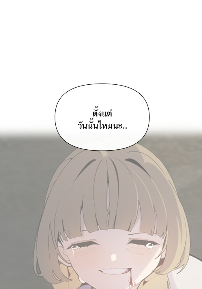 บุรุษไปรษณีย์วันสิ้นโลก - หน้า 39