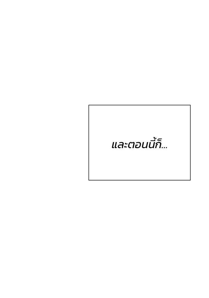 บุรุษไปรษณีย์วันสิ้นโลก - หน้า 42