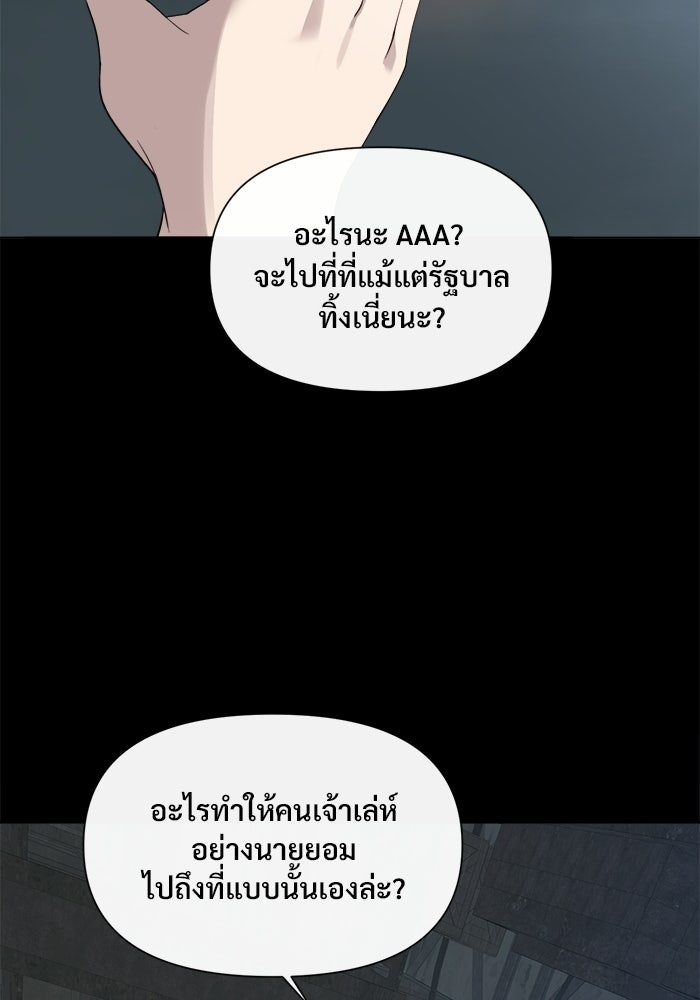 บุรุษไปรษณีย์วันสิ้นโลก - หน้า 57