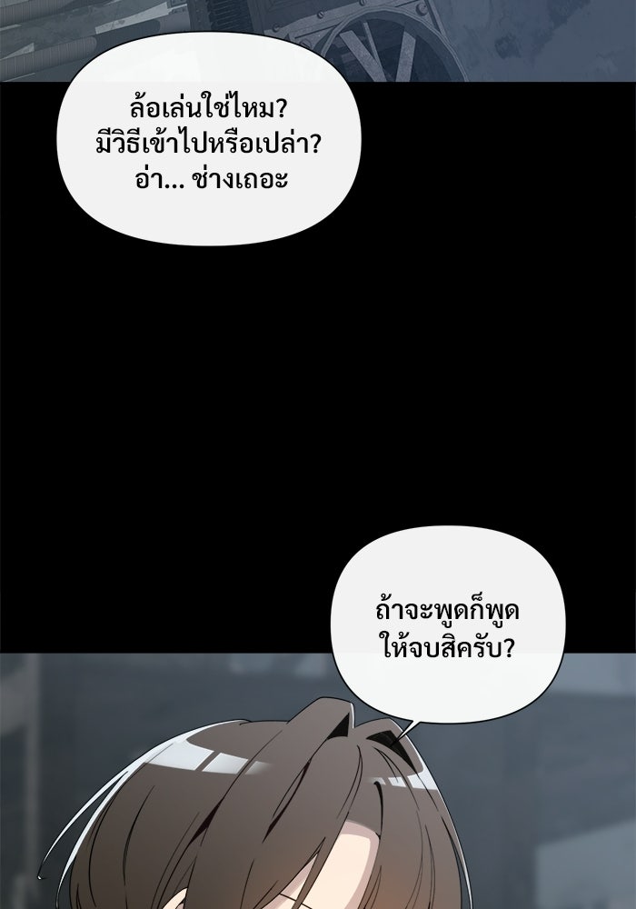 บุรุษไปรษณีย์วันสิ้นโลก - หน้า 59