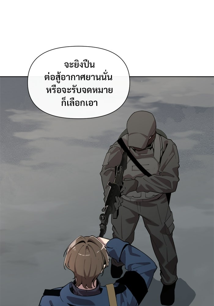บุรุษไปรษณีย์วันสิ้นโลก - หน้า 1