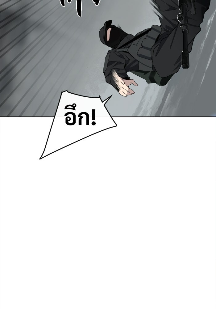 บุรุษไปรษณีย์วันสิ้นโลก - หน้า 11