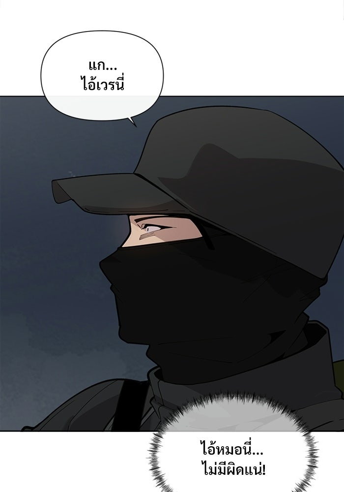 บุรุษไปรษณีย์วันสิ้นโลก - หน้า 12