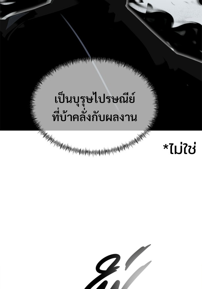 บุรุษไปรษณีย์วันสิ้นโลก - หน้า 14