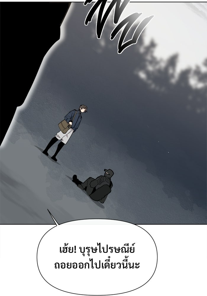 บุรุษไปรษณีย์วันสิ้นโลก - หน้า 15