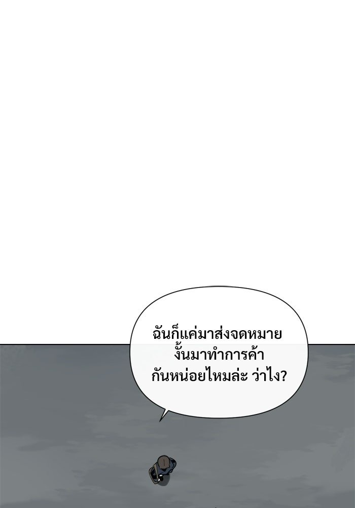 บุรุษไปรษณีย์วันสิ้นโลก - หน้า 16