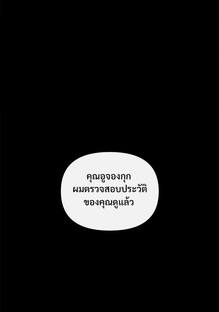 บุรุษไปรษณีย์วันสิ้นโลก - หน้า 22