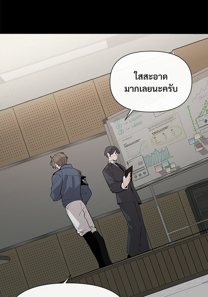 บุรุษไปรษณีย์วันสิ้นโลก - หน้า 23