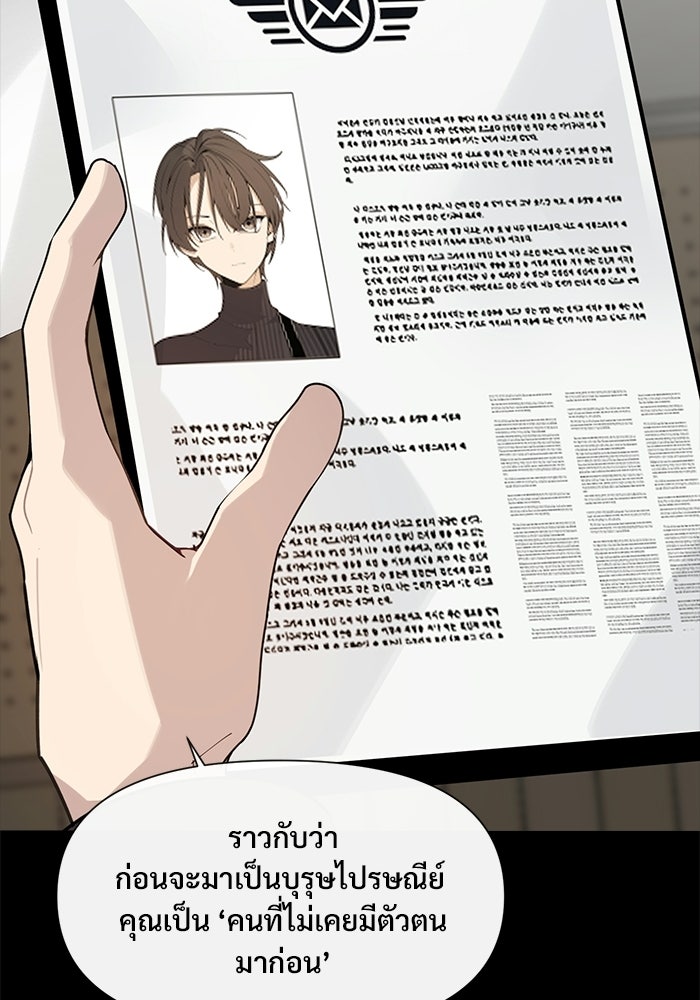 บุรุษไปรษณีย์วันสิ้นโลก - หน้า 25