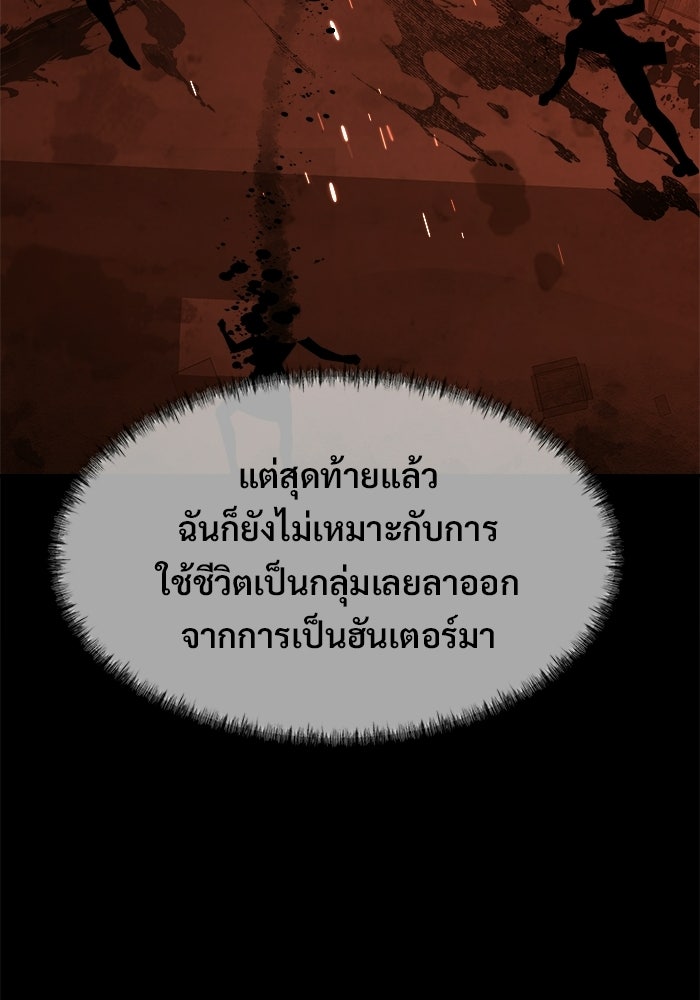 บุรุษไปรษณีย์วันสิ้นโลก - หน้า 41