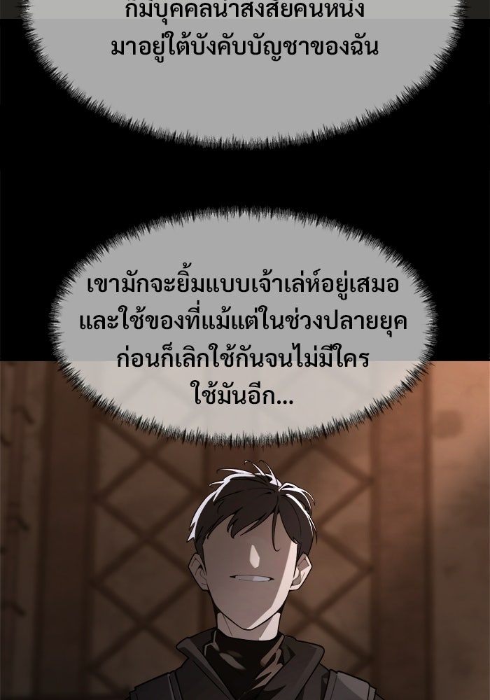 บุรุษไปรษณีย์วันสิ้นโลก - หน้า 46