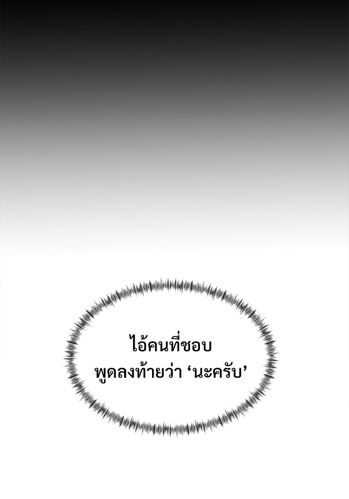 บุรุษไปรษณีย์วันสิ้นโลก - หน้า 48
