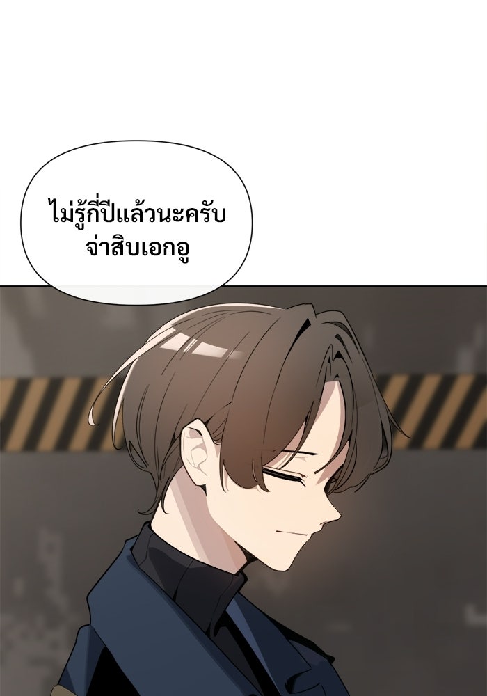 บุรุษไปรษณีย์วันสิ้นโลก - หน้า 52