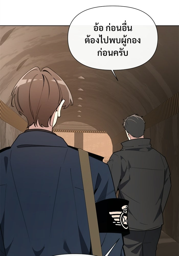 บุรุษไปรษณีย์วันสิ้นโลก - หน้า 57