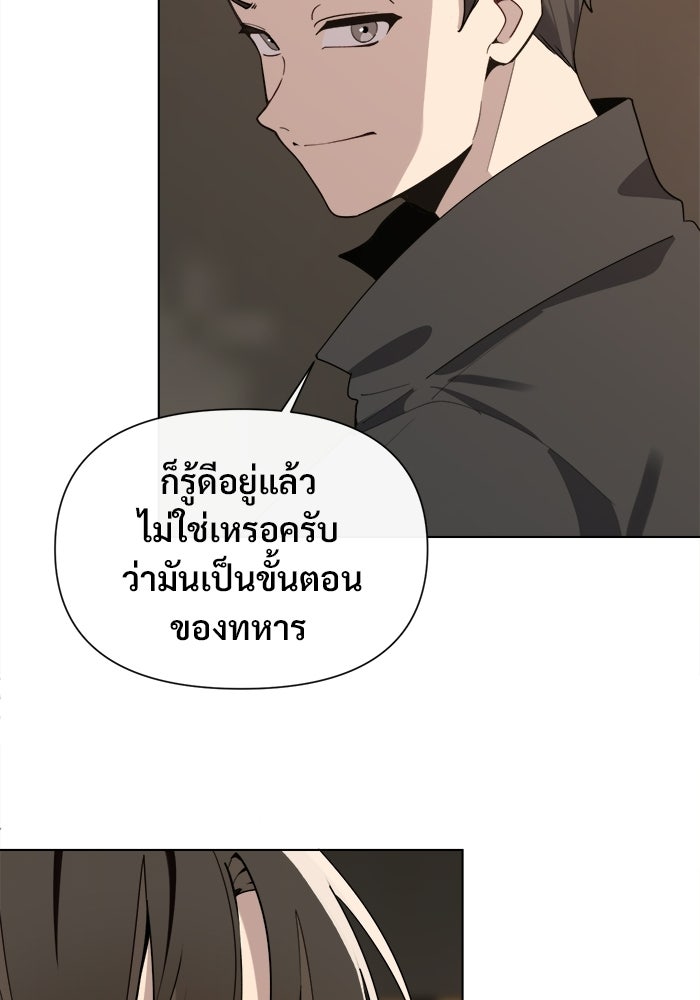 บุรุษไปรษณีย์วันสิ้นโลก - หน้า 59
