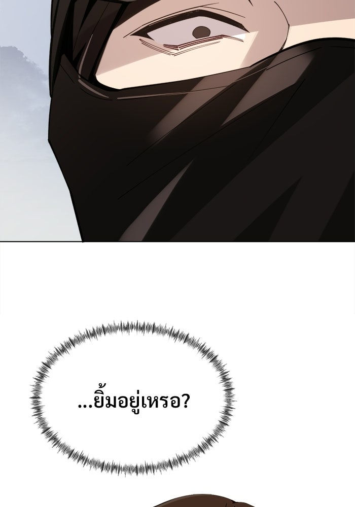 บุรุษไปรษณีย์วันสิ้นโลก - หน้า 6