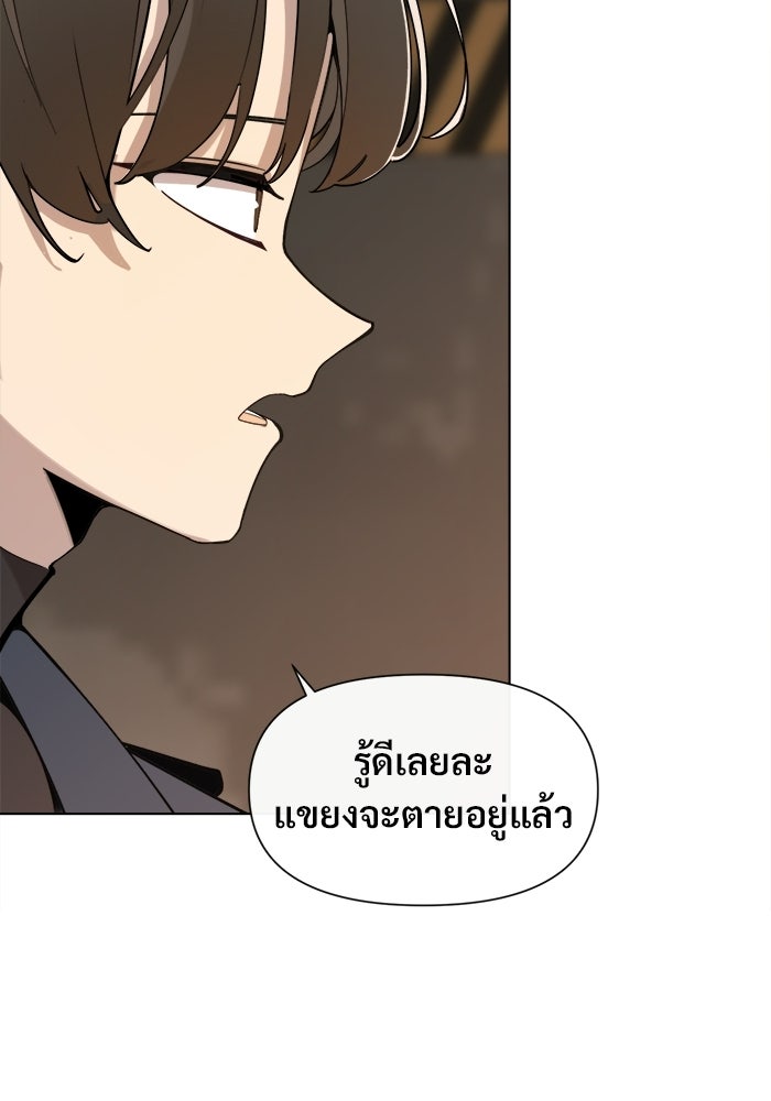 บุรุษไปรษณีย์วันสิ้นโลก - หน้า 60