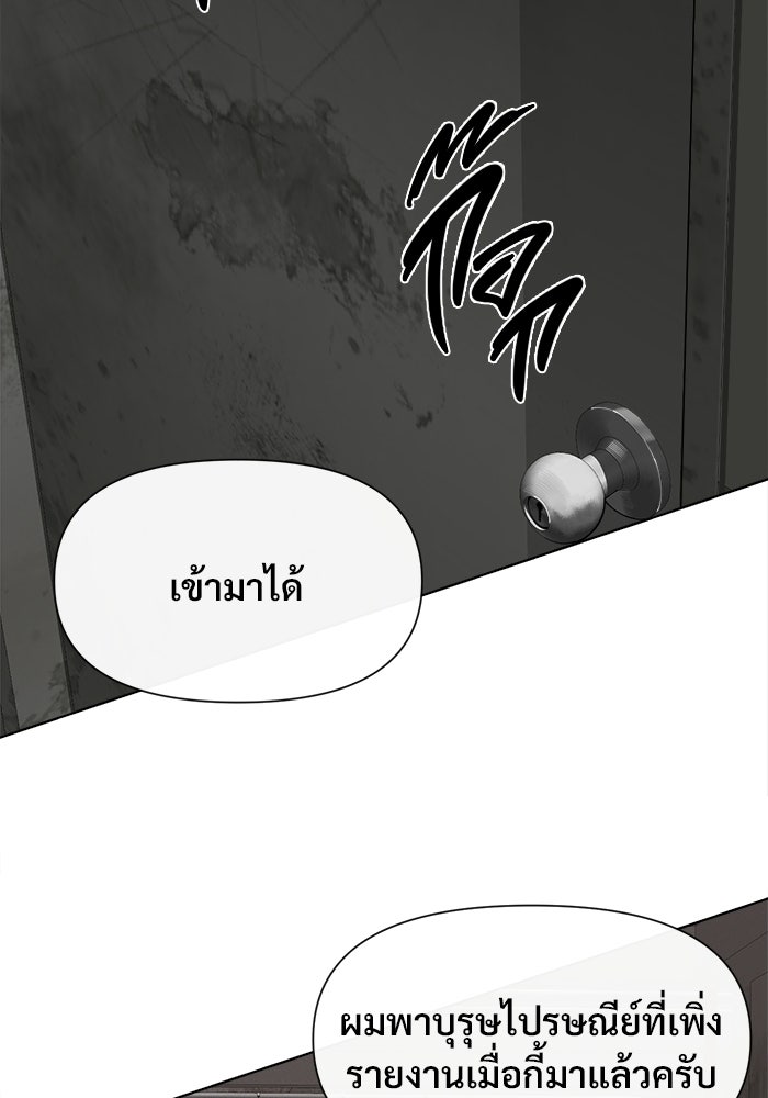บุรุษไปรษณีย์วันสิ้นโลก - หน้า 62